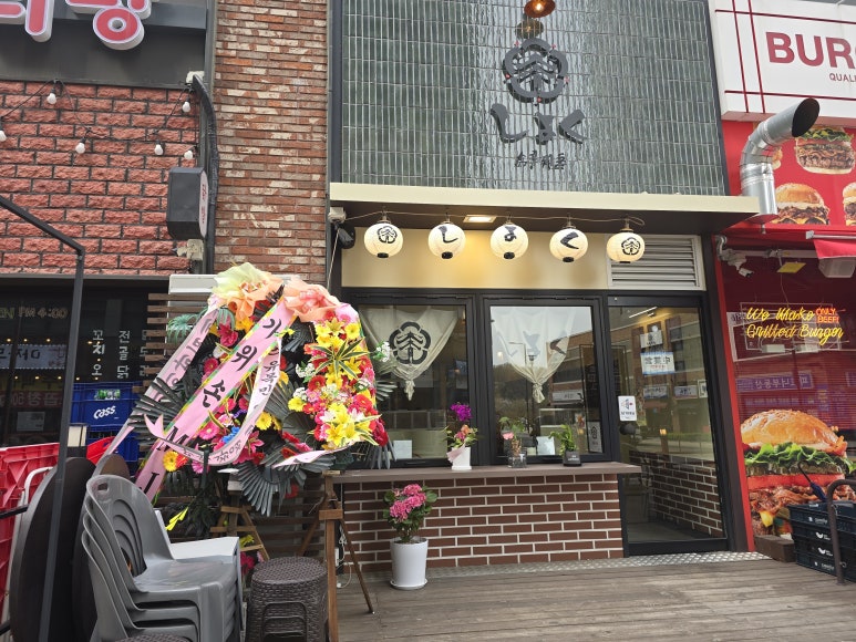 경기 고양 쇼쿠카츠