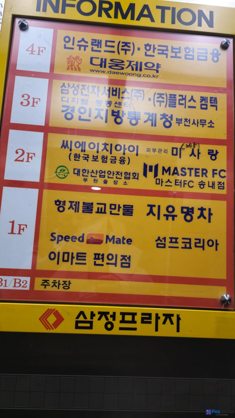 경기 부천 마스터FC 축구 아카데미 송내점