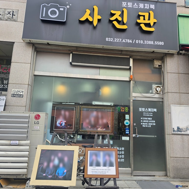 포토스케치북