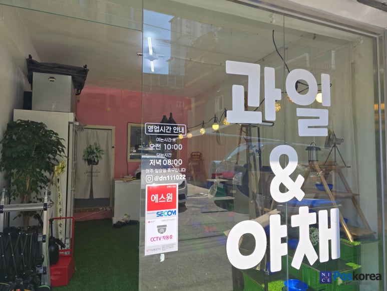 인천 계양 도시농부의 제철과일 생과일주스